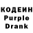 Codein Purple Drank Anna Rordorf
