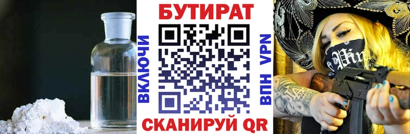 kraken рабочий сайт  Усмань  Бутират 99% 