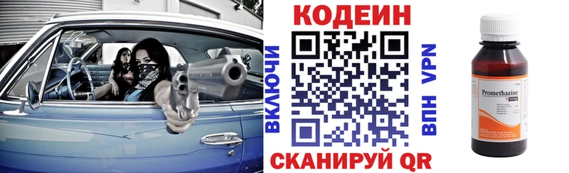 кракен рабочий сайт хочу наркоту Усмань Кодеиновый сироп Lean напиток Lean (лин)