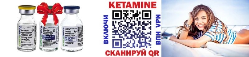 Кетамин VHQ  закладка  Усмань 