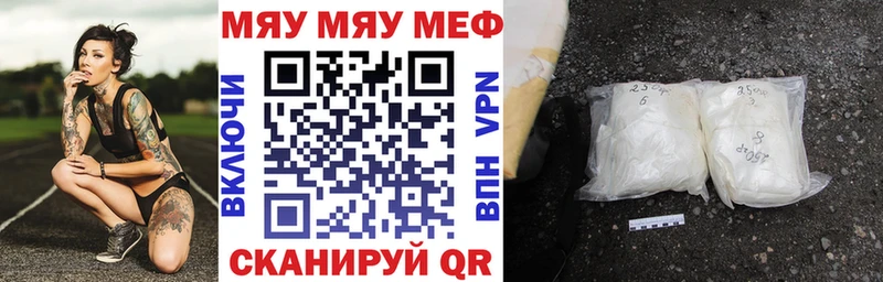Меф mephedrone  где купить наркоту  Усмань 